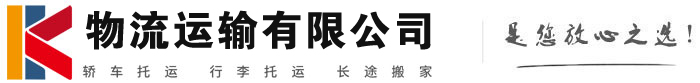 乐安物流有限公司
